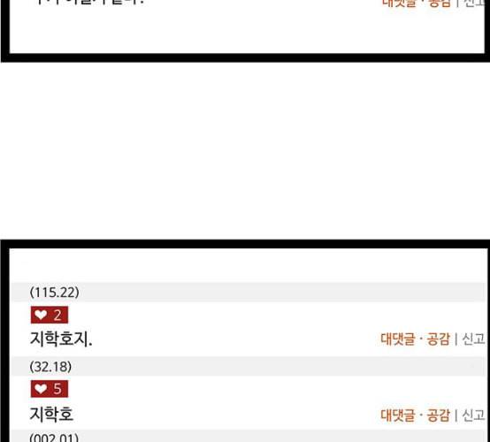 약한영웅 114화 73