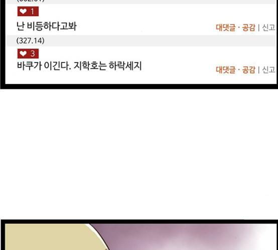 약한영웅 114화 74
