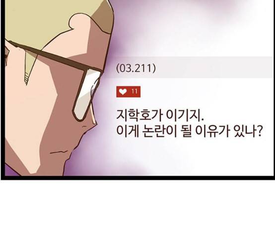 약한영웅 114화 75