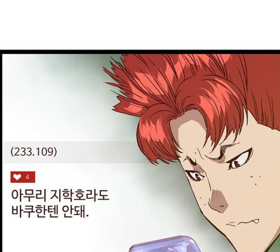 약한영웅 114화 76
