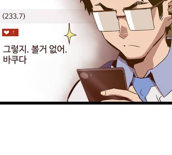 약한영웅 114화 78