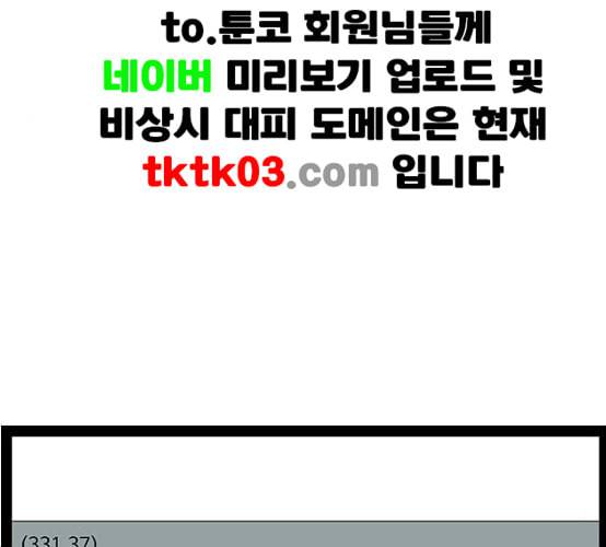 약한영웅 114화 79