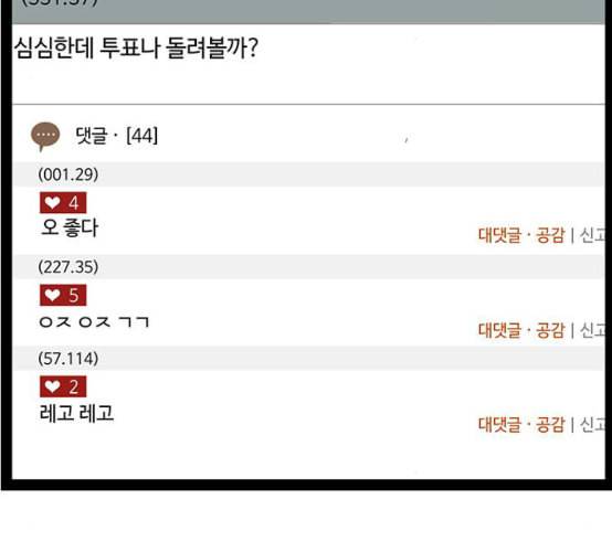 약한영웅 114화 80