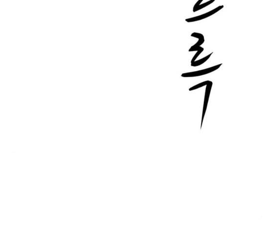 약한영웅 114화 83