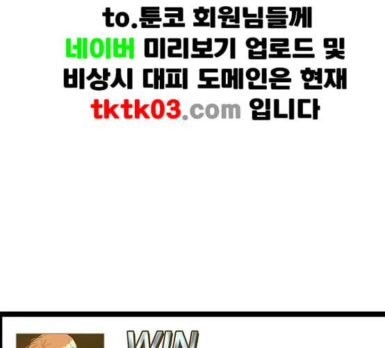 약한영웅 114화 84