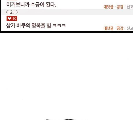 약한영웅 114화 86