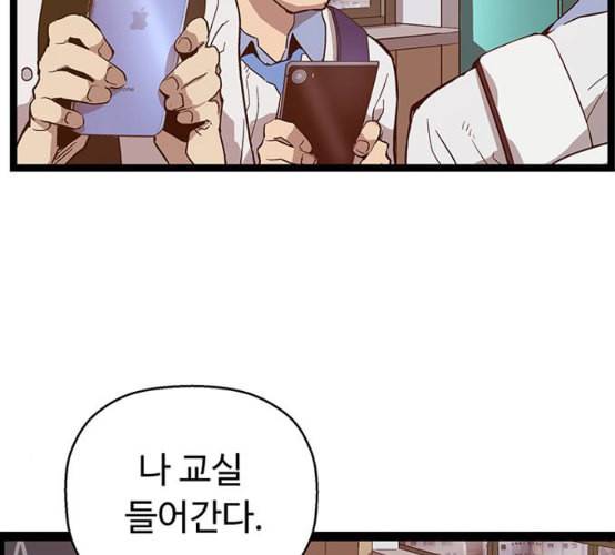 약한영웅 114화 88