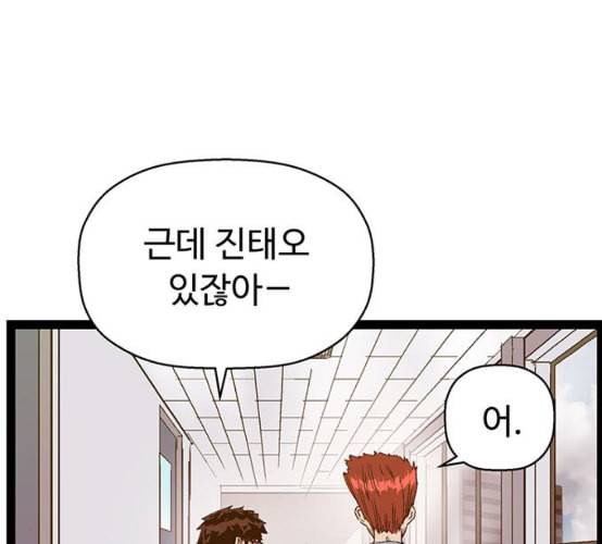 약한영웅 114화 92