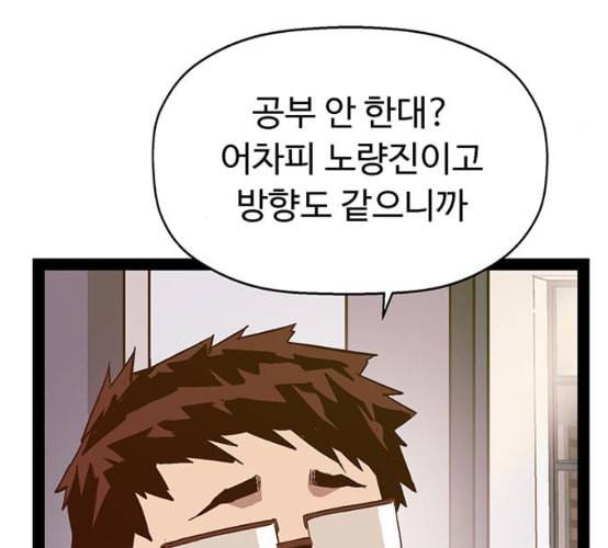 약한영웅 114화 94