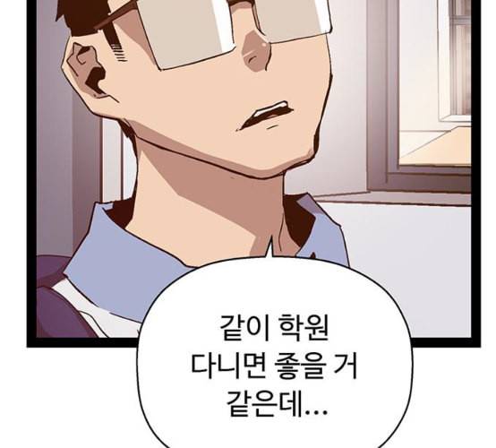 약한영웅 114화 95