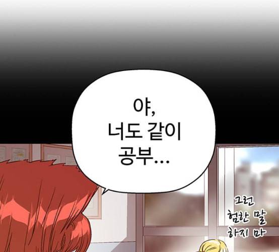 약한영웅 114화 98