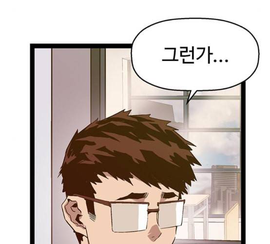 약한영웅 114화 102