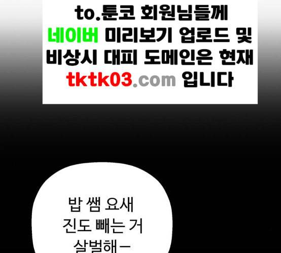 약한영웅 114화 104