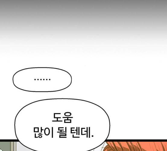 약한영웅 114화 111