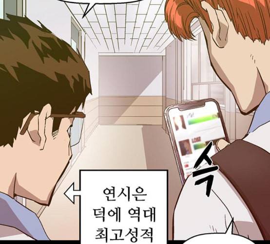 약한영웅 114화 112