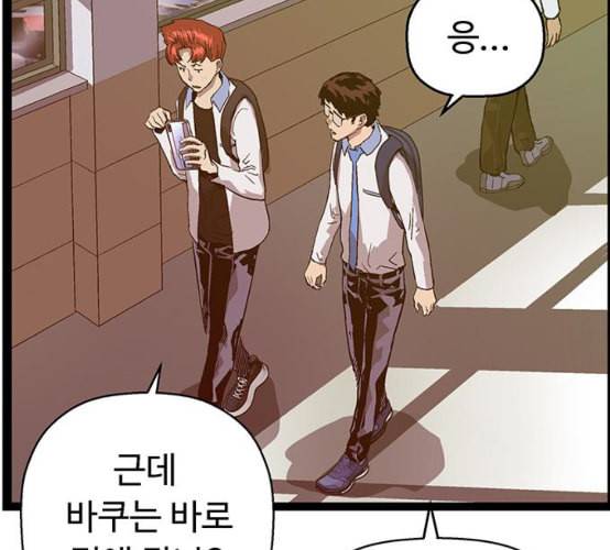 약한영웅 114화 114