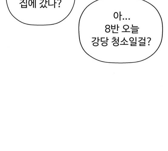 약한영웅 114화 115