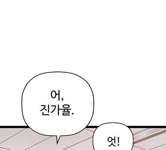 약한영웅 114화 119
