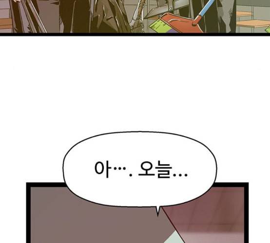 약한영웅 114화 121