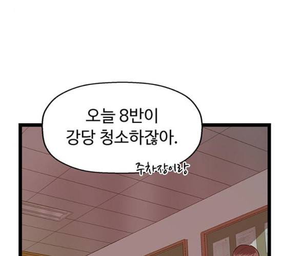 약한영웅 114화 123