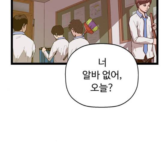 약한영웅 114화 124