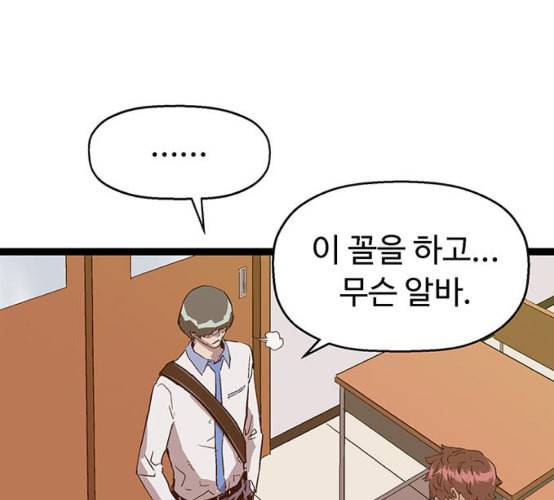 약한영웅 114화 125