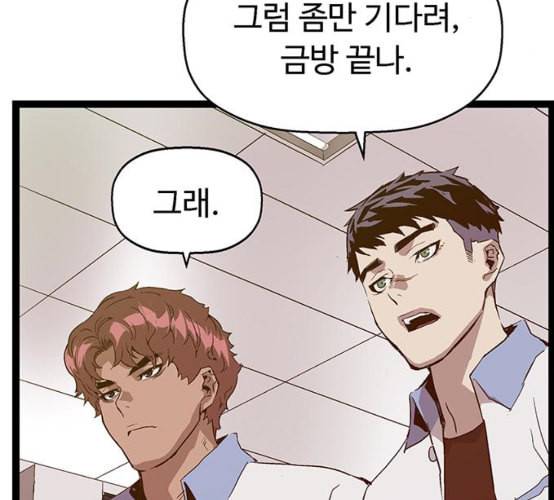 약한영웅 114화 127