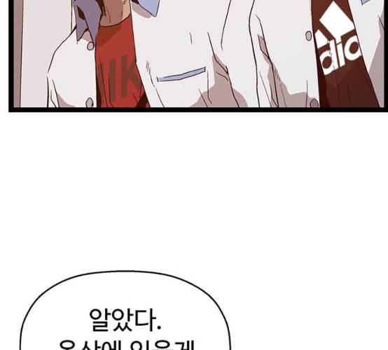 약한영웅 114화 128