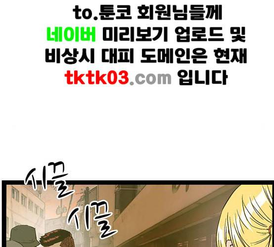 약한영웅 114화 135