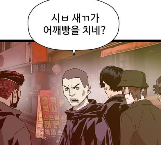 약한영웅 114화 143