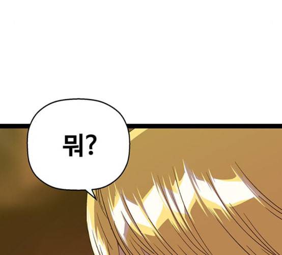 약한영웅 114화 147