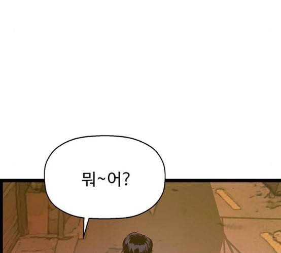 약한영웅 114화 149