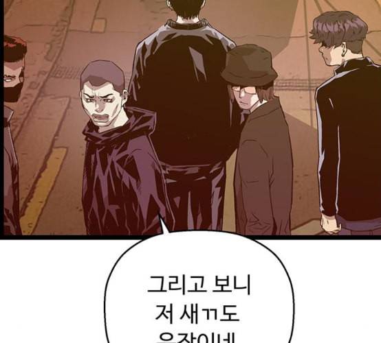 약한영웅 114화 150