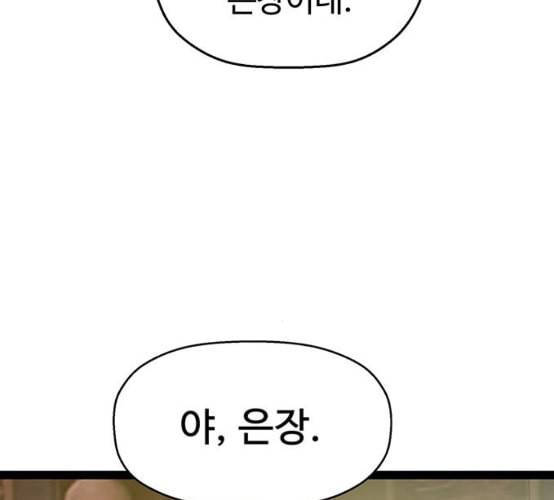 약한영웅 114화 151