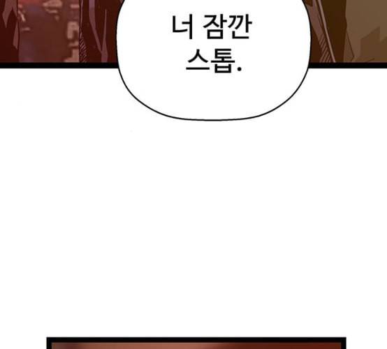 약한영웅 114화 153
