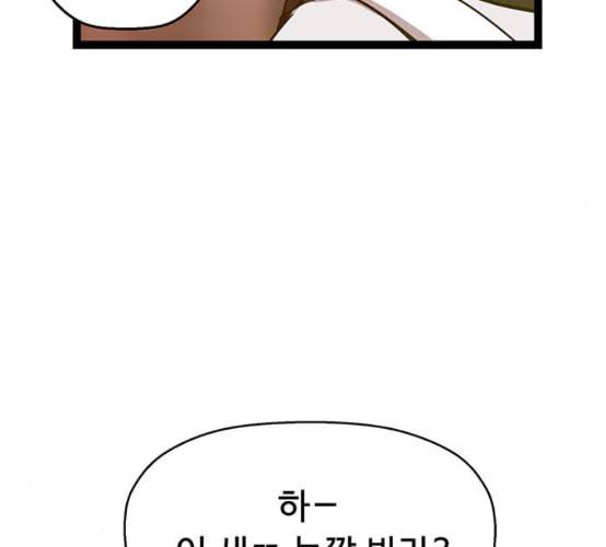 약한영웅 114화 155
