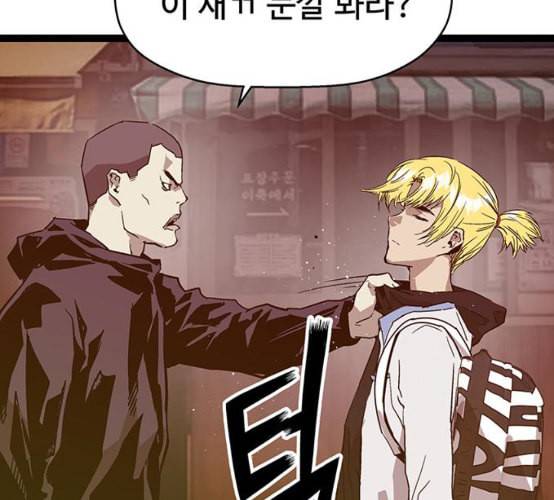 약한영웅 114화 156