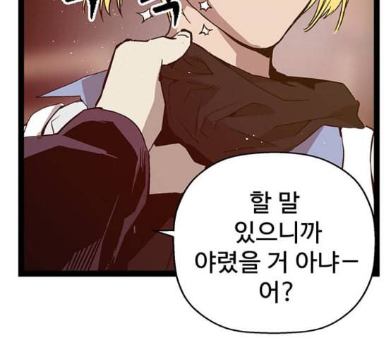 약한영웅 114화 158