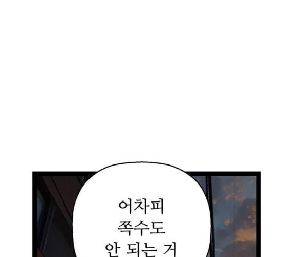 약한영웅 114화 159