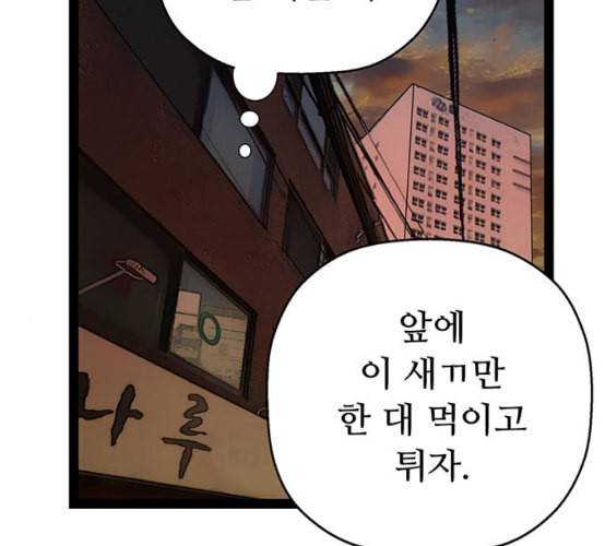 약한영웅 114화 160