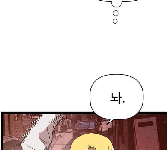약한영웅 114화 161
