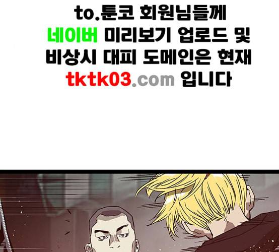 약한영웅 114화 163