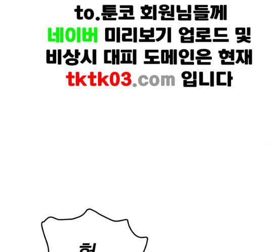 약한영웅 114화 166