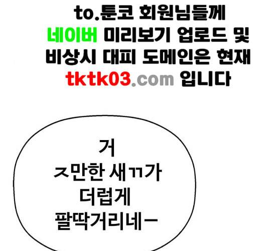 약한영웅 114화 171