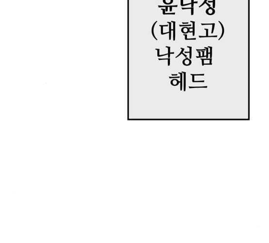 약한영웅 114화 174