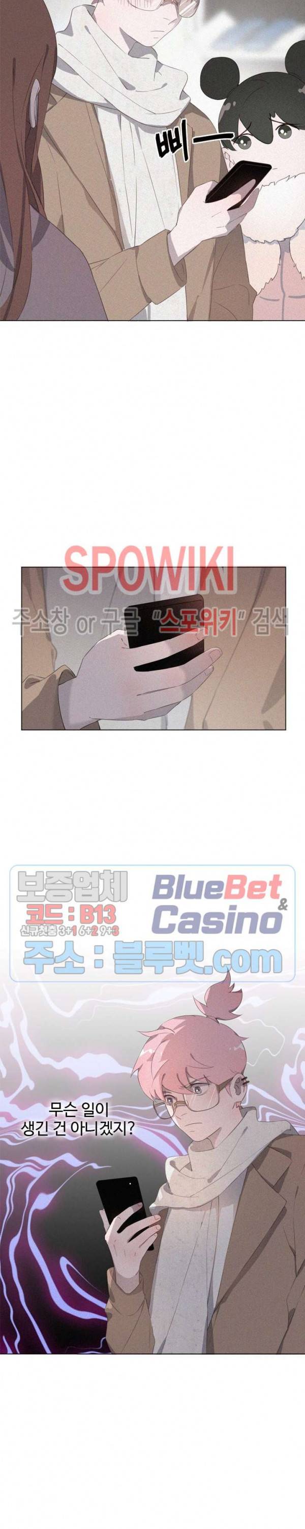묘한 그녀석 56화 4