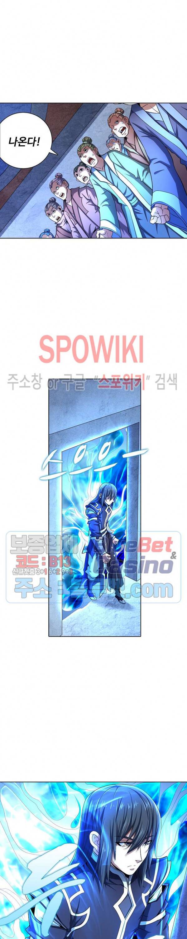 절세무신 118화 2