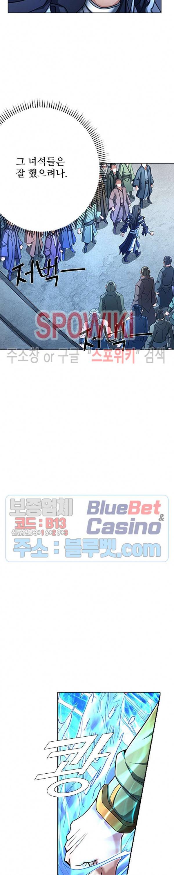절세무신 118화 4