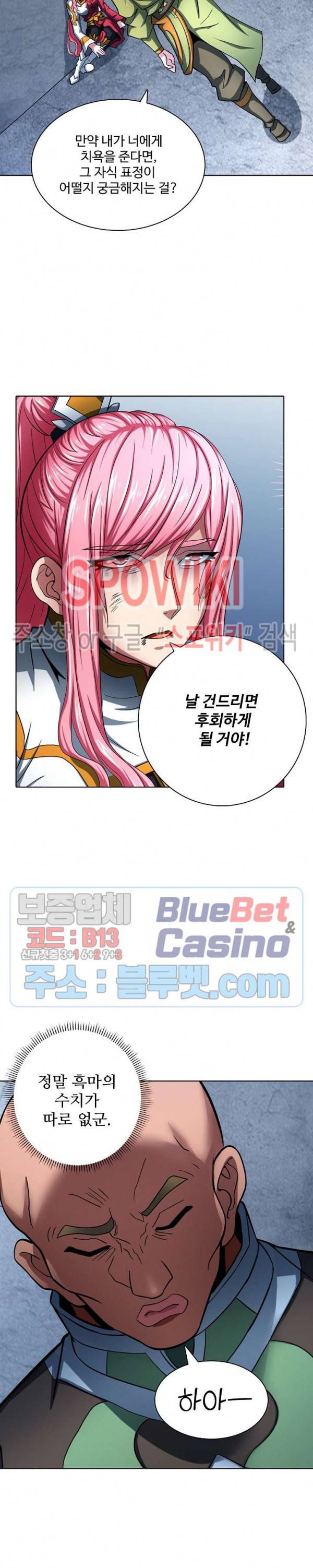 절세무신 118화 9