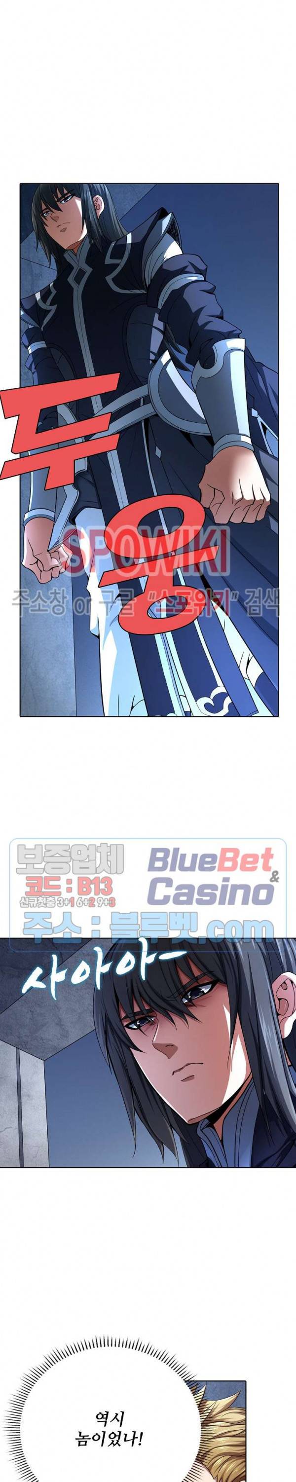 절세무신 118화 11